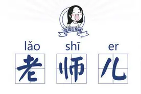 山东方言网络热度的传承与创新图片