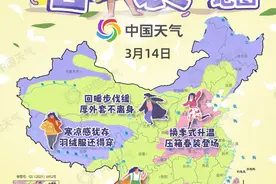 换季式大回暖！全国春装登场地图来了图片
