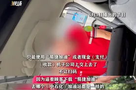 《现场》帮你广而告之，中石化悄悄恢复“多种支付”图片