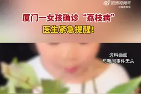 6岁女童空腹吃荔枝触发“荔枝病” 医生:应立即补升糖食物图片