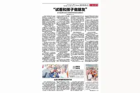“试着和孩子做朋友” 多位老师为家长支招如何安抚青春期孩子图片