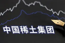 中国稀土集团入主！广东区域稀土资源专业化整合工作开启图片