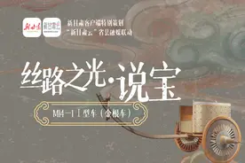 【甘快看】战国“豪车”亮相张家川图片