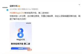 荣耀MagicOS新体验再升级：新增一步分屏、迷你窗任意停等功能图片