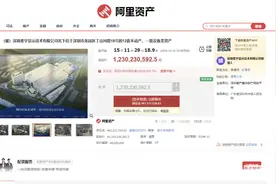 唏嘘！知名企业破产拍卖，数百名员工曾联名“自救”图片