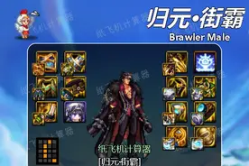 dnf男街霸2024毕业装备推荐图片