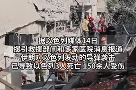 伊朗导弹袭击已致以色列3人死亡150余人受伤图片