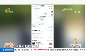 济南女子找“老兵搬家”搬运 三万多元首饰丢失图片