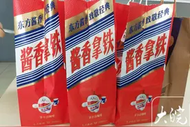 酱香咖啡刷爆朋友圈 业内人士提醒：建议喝完后不要开车图片