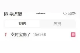“双11”当天支付宝突然崩了，许多人以为手机坏了！官方紧急回应图片