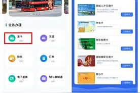济南公交数字化转型新突破：“云端办卡”让市民出行更便捷图片