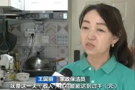 缺人！这个行业爆火！“一天能挣上千元”……图片