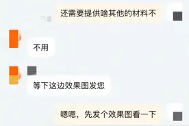轻松网购“警察皮肤”？记者实测多个网购平台，结果是……图片