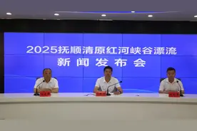 清原红河峡谷漂流焕新升级引客来图片