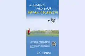 无人机驾驶员、口腔卫生技师……新职业打开就业新空间图片