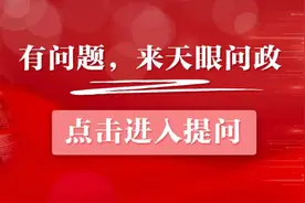 【天眼问政·记者帮你问】降温入冬，阶梯电价到底怎么算？图片