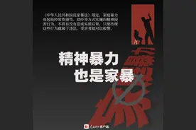 拒绝家暴！任何理由都不是家暴的理由！图片