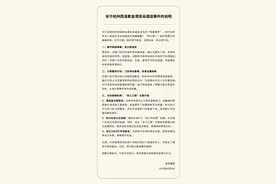 亚朵酒店被曝出现医院枕套，亚朵集团：分拣错发，门店停业整顿图片