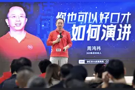 周鸿祎：不要爹味，“不装不端有点二”是关键（附演讲全文）图片