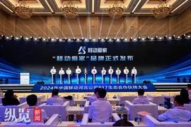 因为AI所以爱！中国移动河北公司正式发布“移动爱家”品牌图片