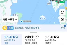 902万车次！返程高峰你“堵”了吗？图片