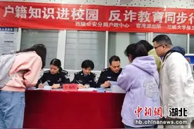 宜昌市西陵区：户政服务进高校 反诈教育同步行图片