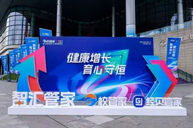 2025培训教育年度经营峰会暨第九届校管家520感恩答谢会在长沙举办图片