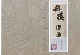 西楼诗作【95】诗画配三首图片