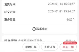 三星“七天机”质保期内屏幕漏液被要求自费维修，商家：系人为损坏图片