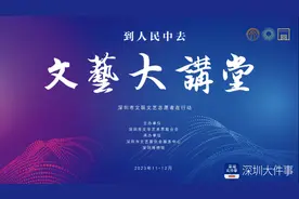 敲响城市文艺木铎《文艺大讲堂》“讲”出新时代文艺立场图片