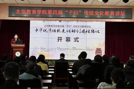 汇聚力量聚智赋能  文化自信浸润心田 “子曰”传统文化教育讲坛举行图片