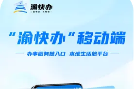 在渝人才看过来！这些属于你的福利，你怕是还不晓得→图片