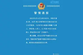 重庆警方通报：一大巴下山时侧翻致1死4伤图片