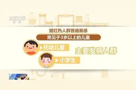 猩红热进入高发季！尚无疫苗可预防！疾控部门提醒图片