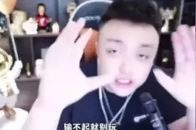 《CF》线下约赛后续：主播一人封10年、两人解封图片