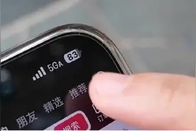 5G信号多个A，带来哪些新变化？图片