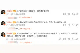 已报警！男星张凌赫喊话“私生饭”：别无止尽窥探私生活图片