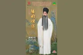 端午“粽”头戏①｜潮新闻请你免费看《阳明悟道》京剧图片