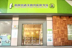 文化南园｜深圳首家24h图书馆，你来过吗？图片