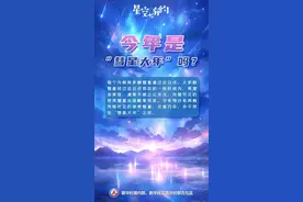 星空有约｜科普专家解析“热门”彗星的“冷知识”图片