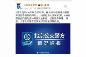 潮评丨老人因让座纠纷被行拘：少些“理所当然”，多些对正当权利的尊重图片