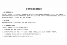 警告、限制直播、永久封号！小红书最新发布，今天正式生效→图片