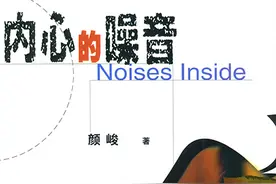 《内心的噪音》：世纪之交的地下摇滚文化图片