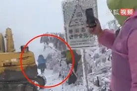 挖掘机雪天打滑撞向人群，景区却说“不清楚”，安全责任哪能一问一个不吱声？图片