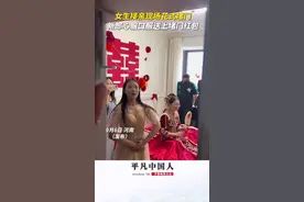 女生接亲现场花式堵门，大声呼喊“文明接亲不堵门，欢迎光临”。网友直呼气氛太到位了！图片