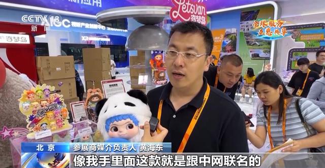 文物黑科技+首发文创 带你打卡服贸会文旅展区