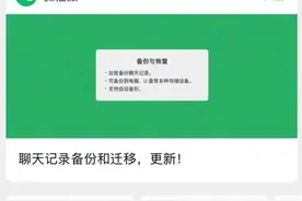微信推出新功能，网友：很实用！图片