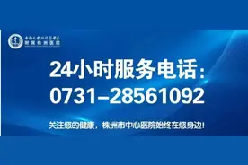 不咳嗽却得了肺结核？株洲市中心医院专家提醒这些知识你必须了解图片