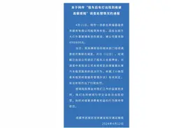 成都大学生租车后遭“提灯验车”，哈啰租车联动商户发起禁止线下交易公约图片