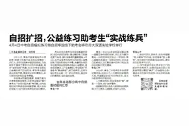 自招扩招，公益练习助考生“实战练兵” 4月4日中考自招模拟练习暨自招专题线下助考会将在青大双语实验学校举行图片